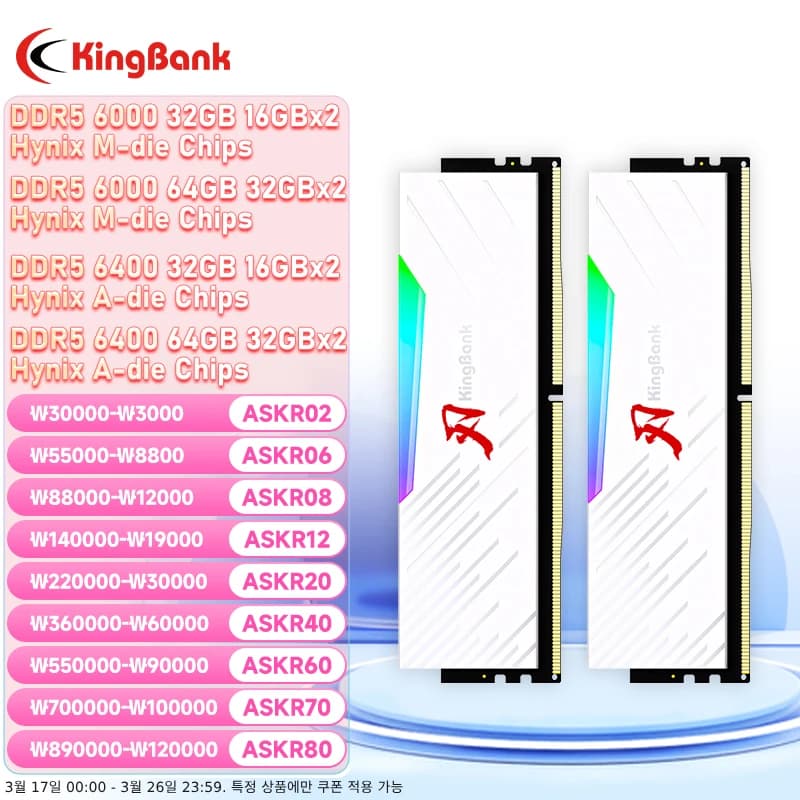 KingBank brand series DDR5 RGB RAM Memory DDR5 RAM PC 16GB 32GB 64GB 6000MHz 6400 MHz RAM for Desktop White Hynix Chip
