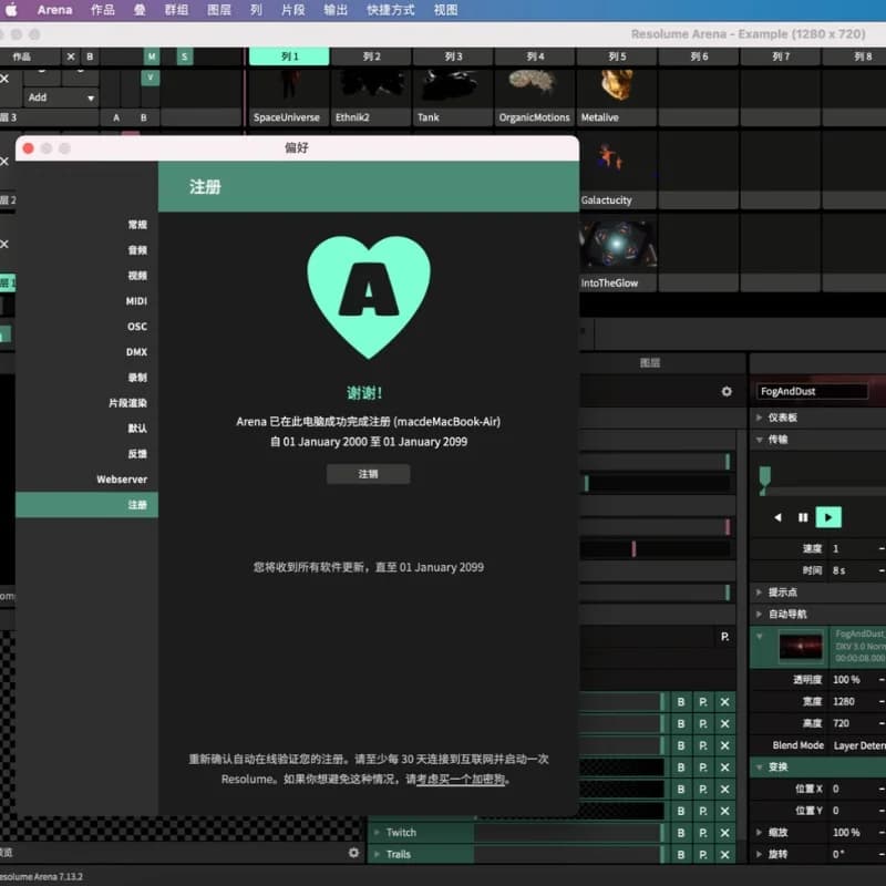 Authorization Activation Resolume Arena 7.21 support Win /Mac RT Stage Data Packet AUTHORIZE CODE