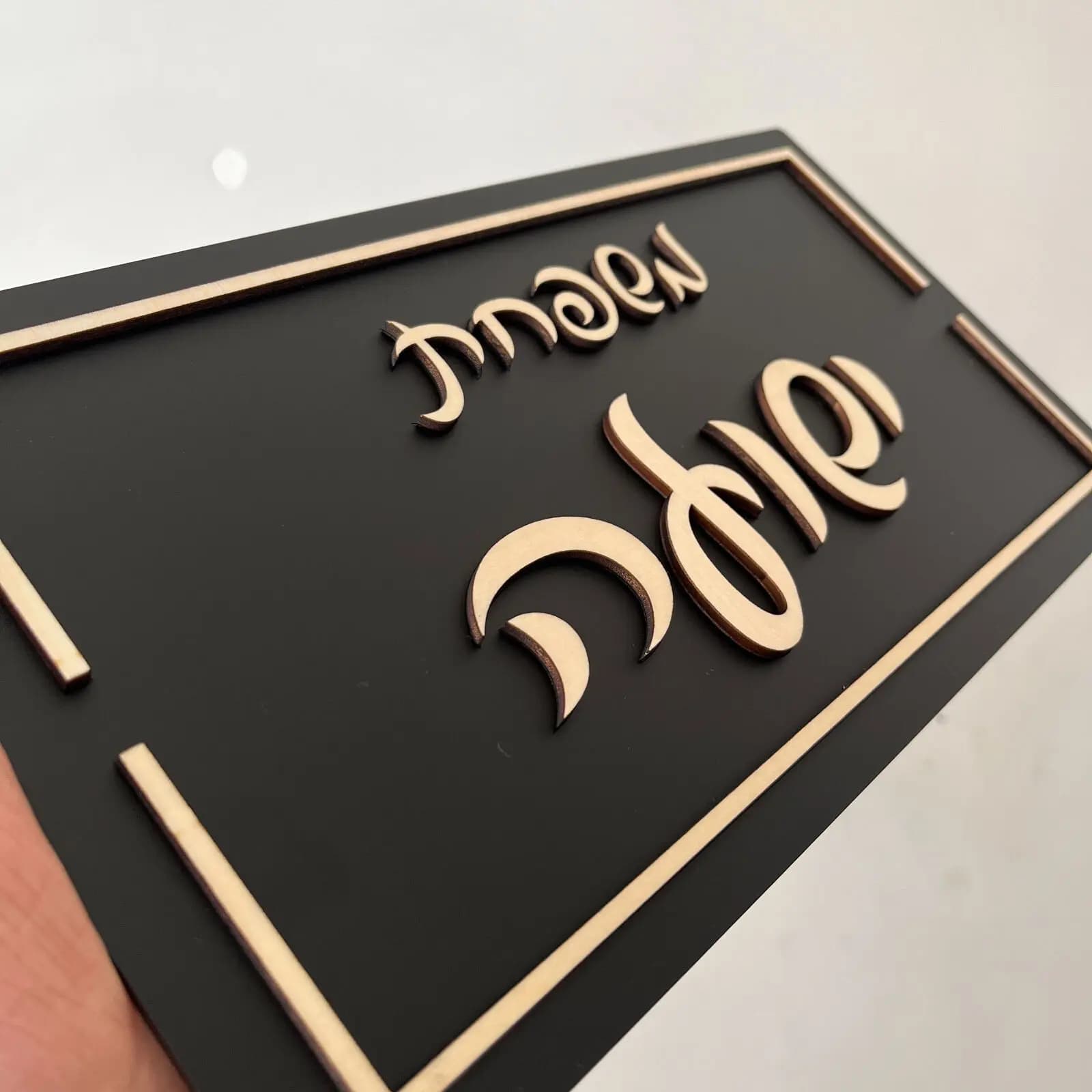 28cm 3D Luxury Wood Matte Acrylic Bold Font Personalise Door Sign For The Apartment Modern Family Name Signage House Gift Black