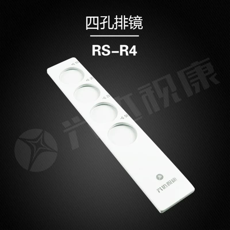 Xingda Four-Hole Framing Lens Refractive Examination Tool