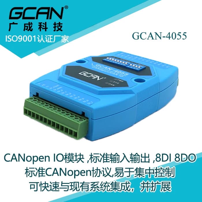 CANopen bus IO module digital input and output GCAN-4055 remote I / O board
