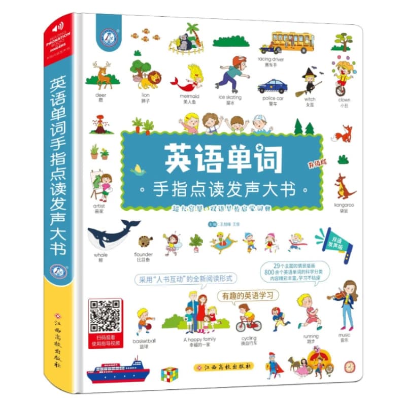 English Vocabulary Early Education Enlightenment Point Reading Children's Puzzle Audio Book
