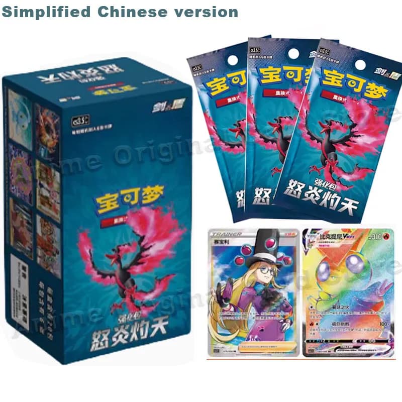 Simplified Chinese Original Box Authentic Pokemon PTCG Angry Inflammation Burn 5.5 Supplement Pack