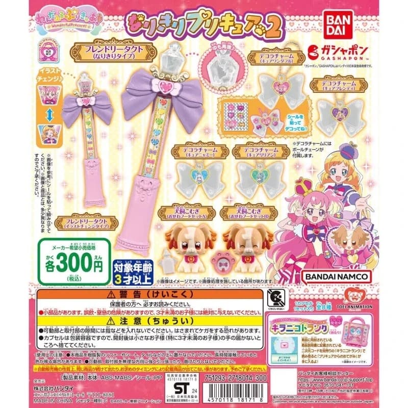 Bandai Genuine 8Pcs Gashapon ふたりはプリキュア 2 Toys For Kids Gift Collectible Model Ornaments
