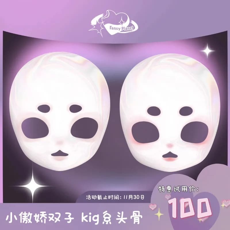 Animal Skull Kig Series Animal Skull Halloween and Christmas Performance Costume