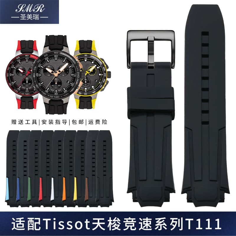 shengmeirui Convex silicone rubber watchband for Tissot T-Race T111417 Sports racer bracelet Spell color silicone band 18MM
