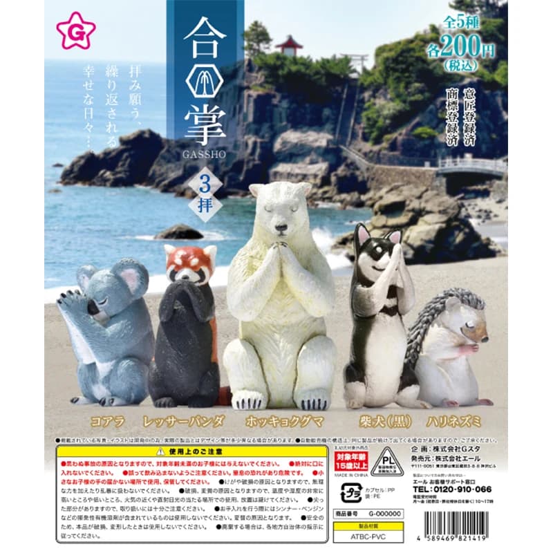 Japan Genuine Yell Gashapon Capsule Toy Hedgehog Husky Blessing Decoration Palms Animal Third Bullet