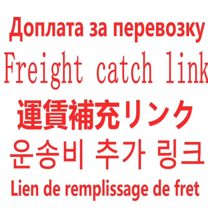 Freight repair shot link, please do not place an order