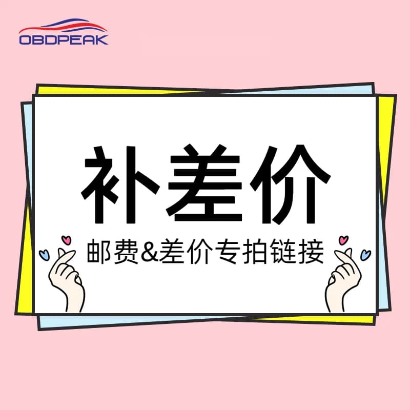 OBDPEAK Store Additional Fees or Shipping Costs for the Order Difference or Resend