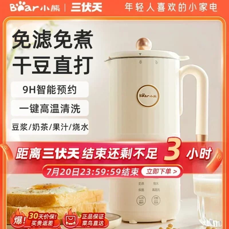 Mini Soyabean Milk Machine Home Automatic Multi-function Cookingfree Filter-free Small New Wall-breaking Machine 1-2 People