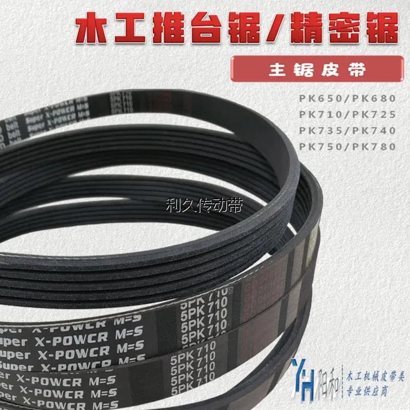 Panel saw Push table saw Belt PK650PK680PK710PK735PK740PK750PK780