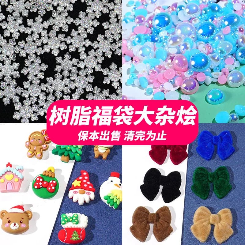 Best Cartoon cute imitation pearl resin decorative accessories diy cream glue hairpin cell phone case material pack