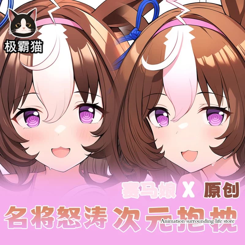 Anime Pretty Derby Meisho Doto Sexy Dakimakura Hugging Body Pillow Case Japanese Otaku Loli Pillow Cushion Cover Bedding