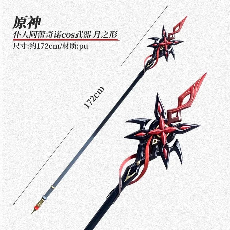 Arlecchino The Knave Genshin Impact  Props Cosplay Weapons Halloween Christmas Party Props for Comic Show