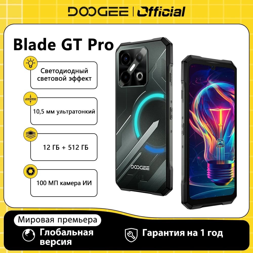 World Premiere DOOGEE Blade GT Pro 5G Rugged Phone LED Light Effect 12GB 512GB 10.5mm Ultra-thin 100MP AI Camera 5800mAh Battery