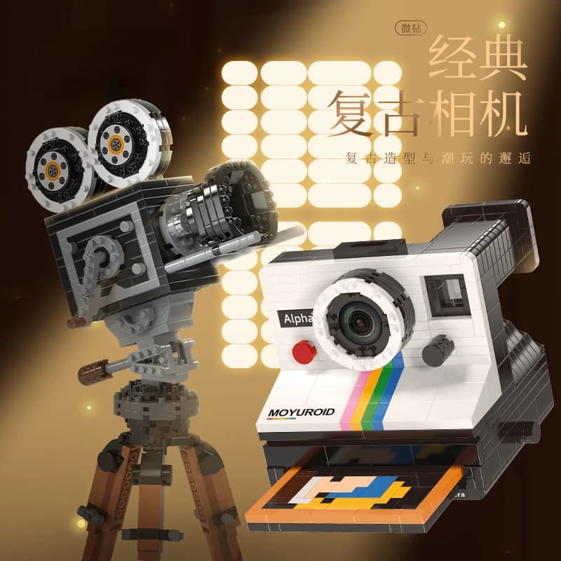 Vintage Camera series children's puzzle building block toy gift