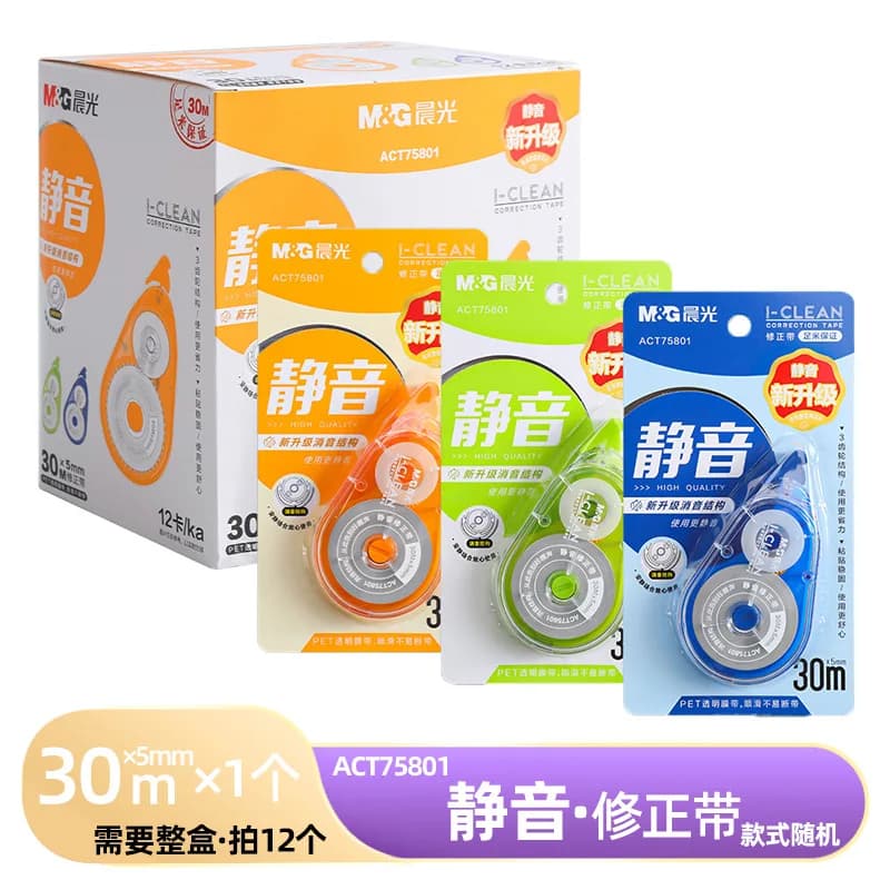 AIHAO 6620K Rilakkuma Correction Tape 30M Kawaii Corrector Promotional Gift Stationery Student Prize School Office Supply