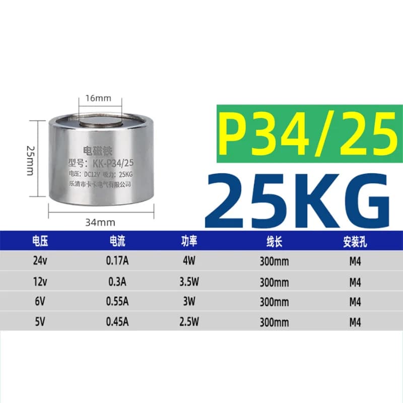 P34/25 12v DC Small Electromagnet Round Suction Cup Industrial Electric Iron Strong Magnetic Suction Cup Type 24Vdc Electromagne