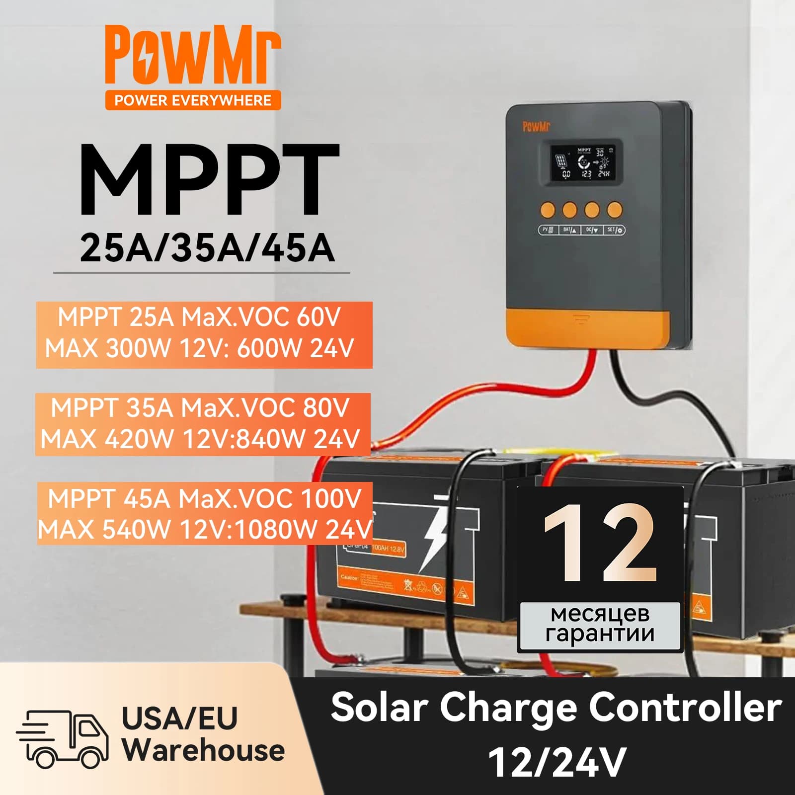 PowMr 12V 24V MPPT Solar Charge Controller 25A 35A 45A Solar Battery Regulator Work with LiFePO4 Lithium Flooded Sealed Battery