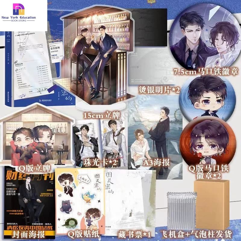 Turing Cipher:Works By Feitian Yexiang Youth Literary Novels,Manga Novel Books libros