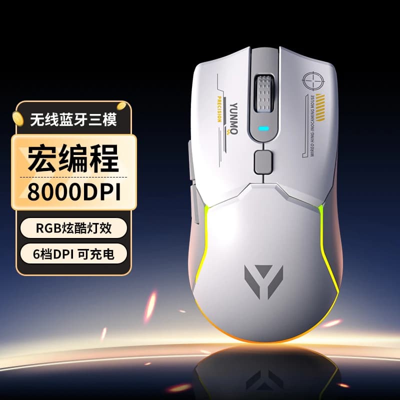 For wireless bluetooth mouse rechargeable game e-sports office three-mode silent desktop computer notebook