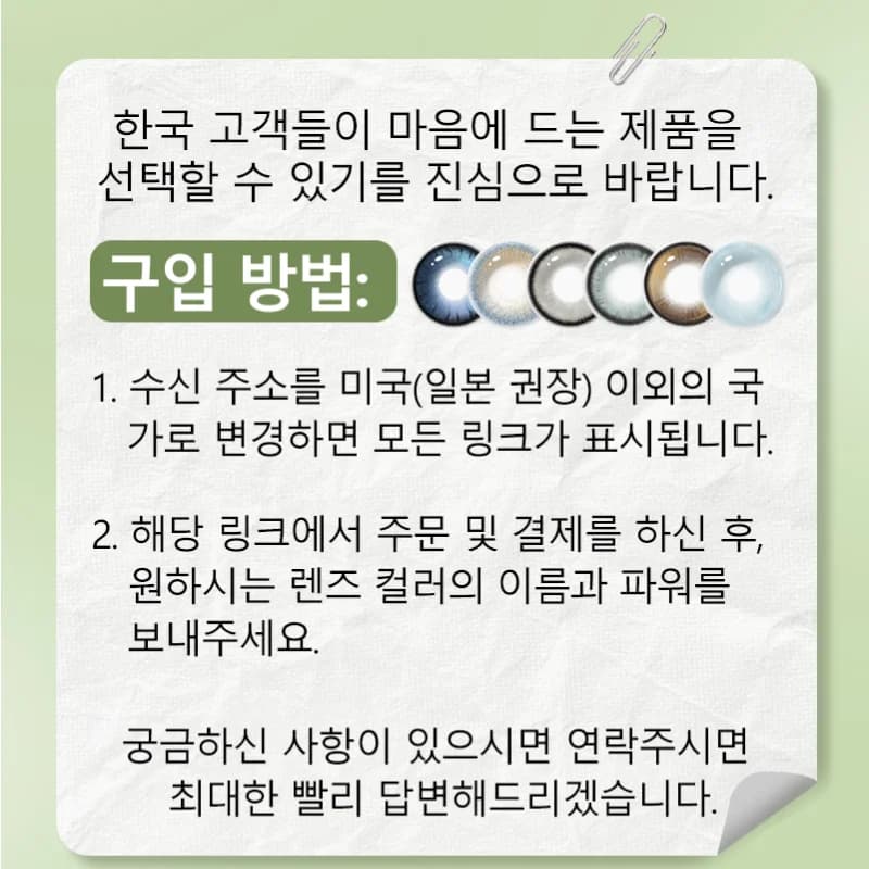 KSSEYE For Korean Customers