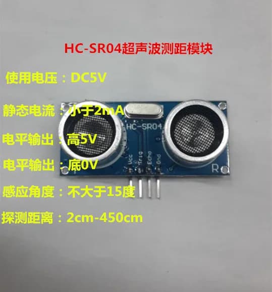 5pcs HC-SR04 latest version of ultrasonic ranging module wide voltage 3-5.5V industrial grade sensor