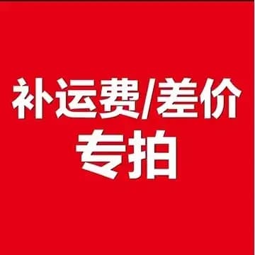 Shipping Cost Supplement Shipping