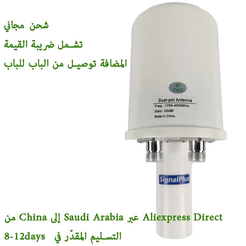 2X32dBi New Verson 2023 5g Mimo Antenna Feed 1700-4000MHz 2G 3G 4G 5G LTE Outdoor Antenna Feed External Antenna 2 X N type