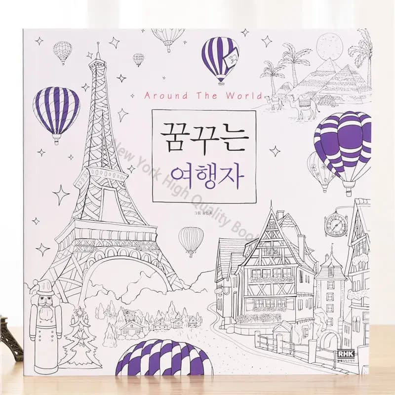 Dream Traveler Adult Pregnant Woman Stress Relief Coloring Book Adult Coloring Book Hand-painted Student Graffiti Coloring Book