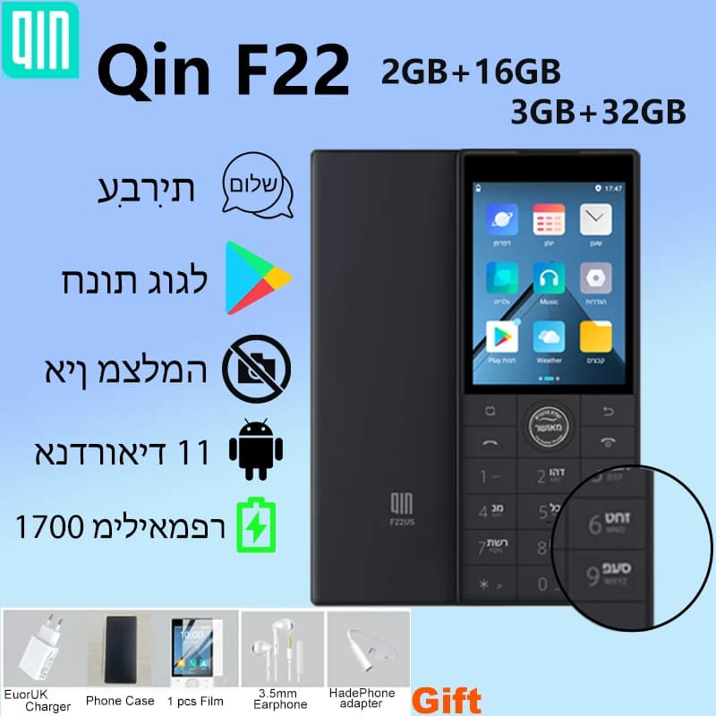 Qin F22 ללא מצלמה, חנות גוגל, 4G, 2GB+16GB/3GB+32GB, אנדרואיד 11