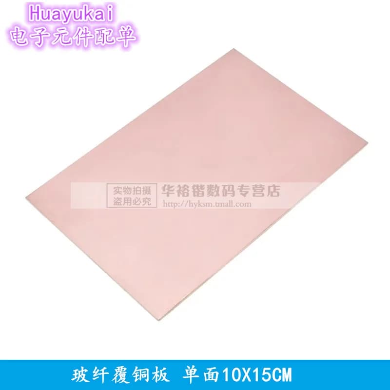 10*15cm Single Side Copper Clad Plate DIY PCB Kit Laminate Circuit Board 100X150MM Glass Fiber Material FOR ARDUINO PCB