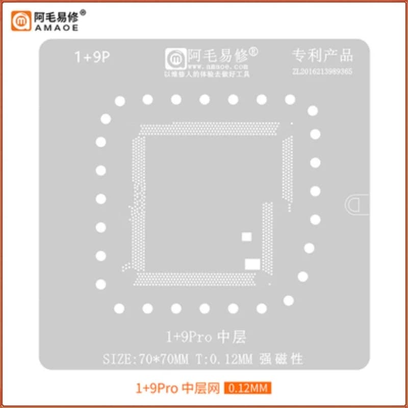 AMAOE Middle Layer Reballing Stencil Template For ONE PLUS 9 Pro 9Pro 1+9Pro 1+9 plant tin net Steel mesh repair tool