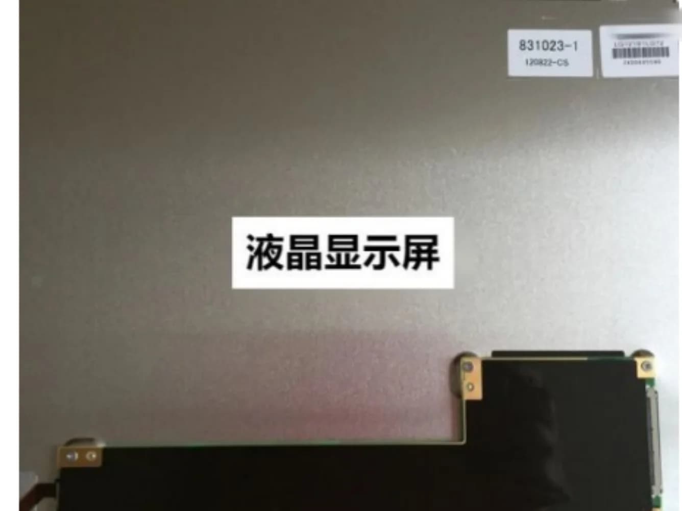 LQ121S1LG72 LCD display screen
