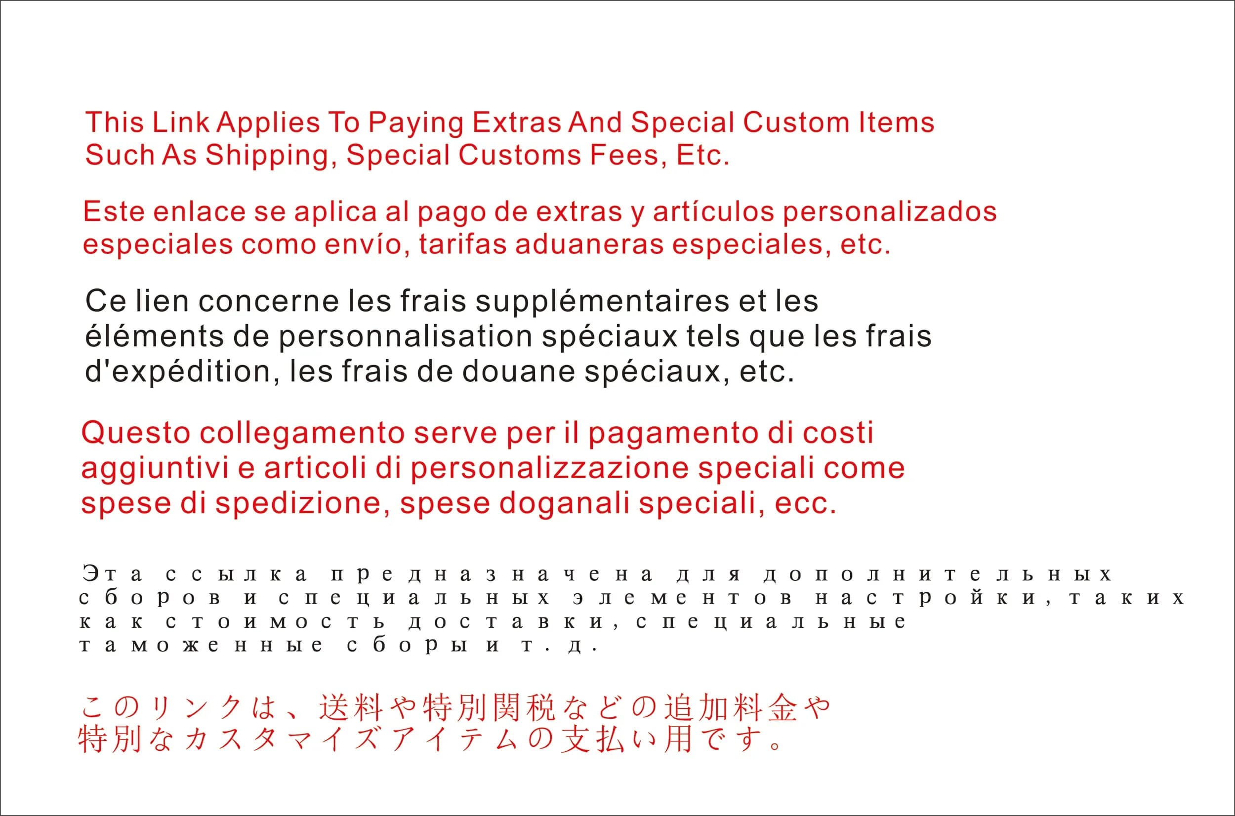 This link is for special custom items and additional costs such as shipping charges, special customs fees, etc.