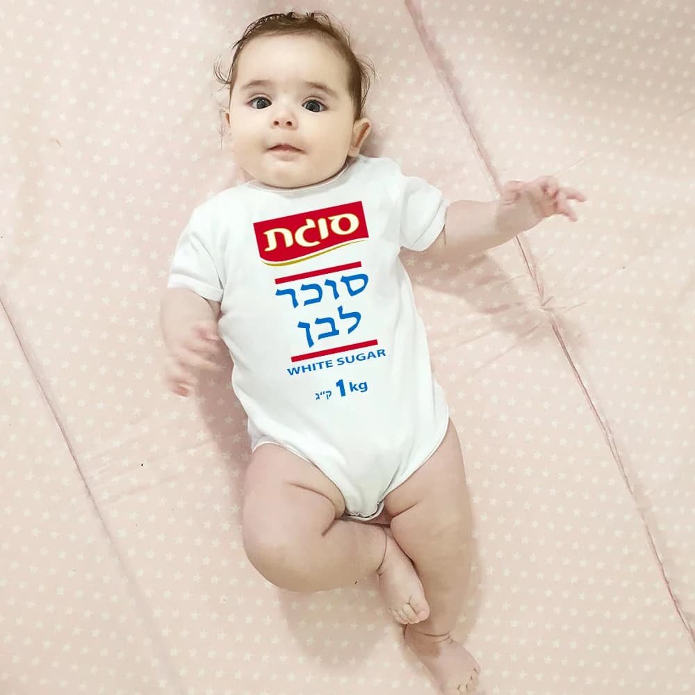 White Sugar Baby Ronpers Boys Girls Short Sleeve Sleeve Romper Costume for Purim Best Gift for Toddler Infant Purim Clothes