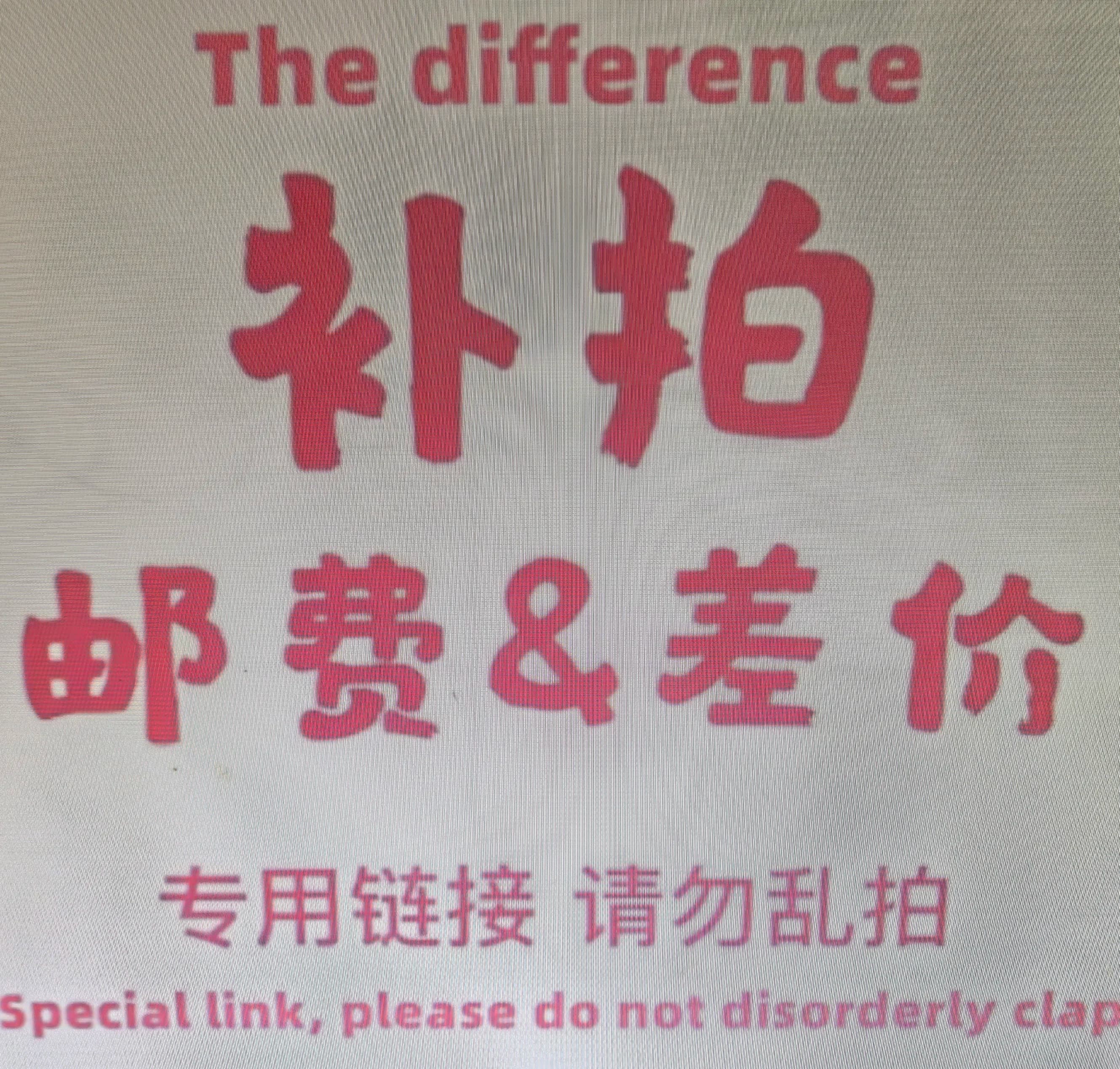 Make up postage, special link for difference Special link, please do not disorderly clap