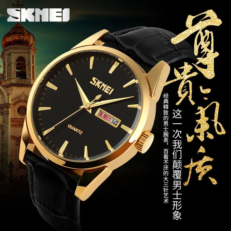 Skmei Men's Business Watch Double Calendar Waterproof Belt Couple Watch Fashion Watch