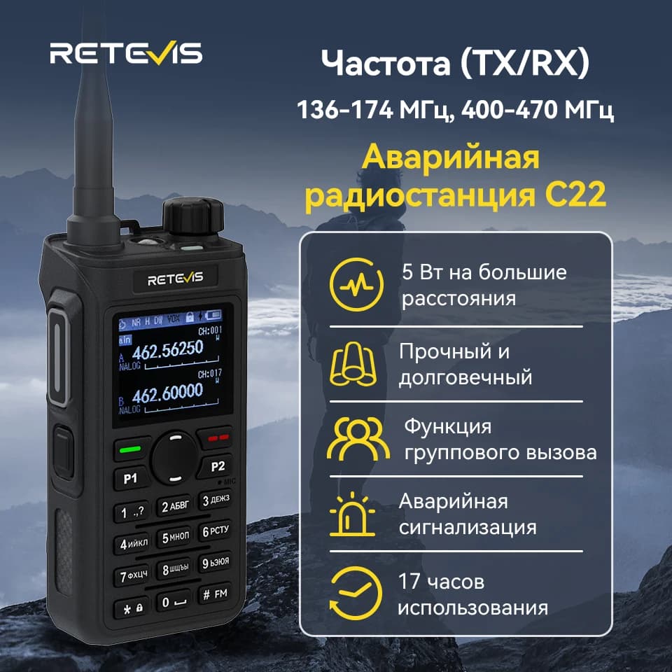 Retevis C22 Emergency Radio Walkie Talkie Long Range Communication Portable UHF VHF Powerful Ham Radio Station VOX Camping