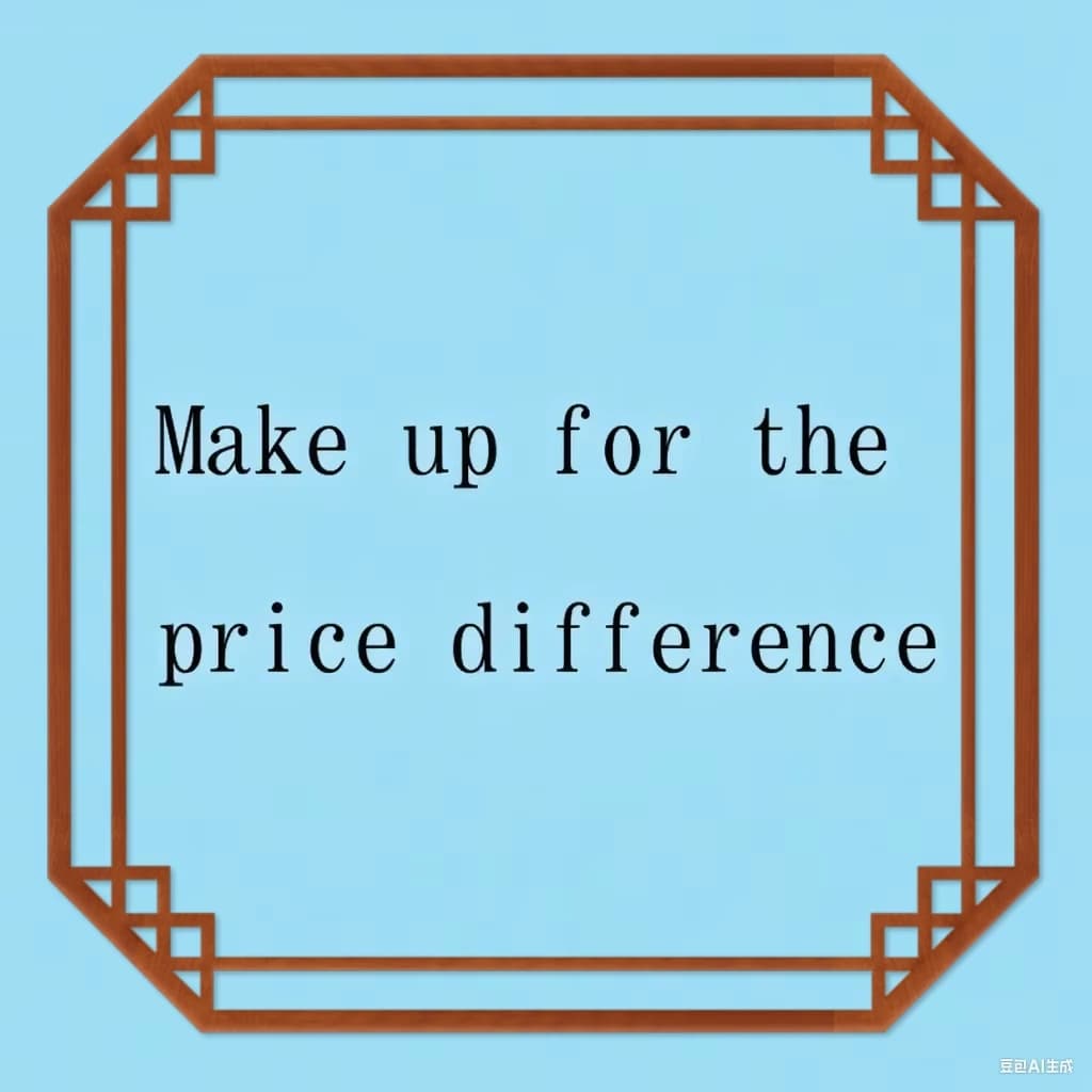 Make up the price difference link, please do not buy!
