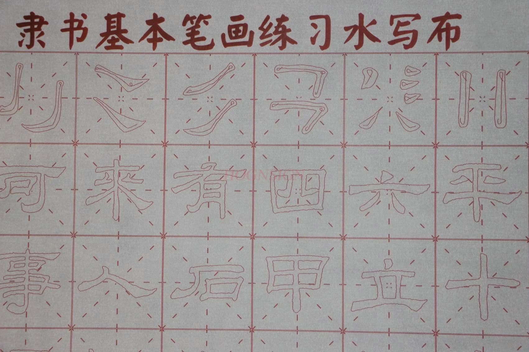 1pcs Brush calligraphy, clerical script, basic stroke practice, water writing, cloth, clear water practice