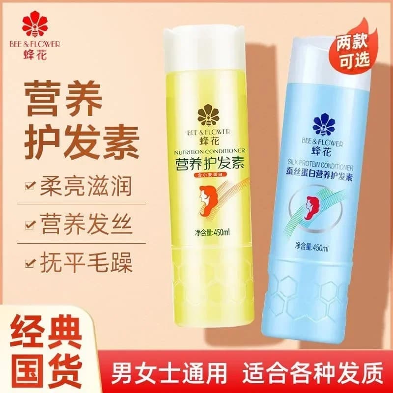 Bee Flower Wheat Protein Hair Conditioner Repair Improve Dry Hair Mask Wheat Protein Nourishing Hair Moisturizing 450ml
