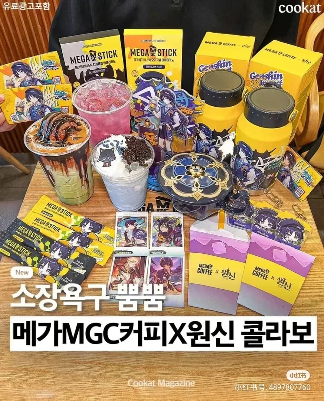 GS Impact X Mega Coffee Scaramouche Thermal Cup Ceramic Mug Acrylic Stand Wing Code Official Collaboration Limited Edition Merch