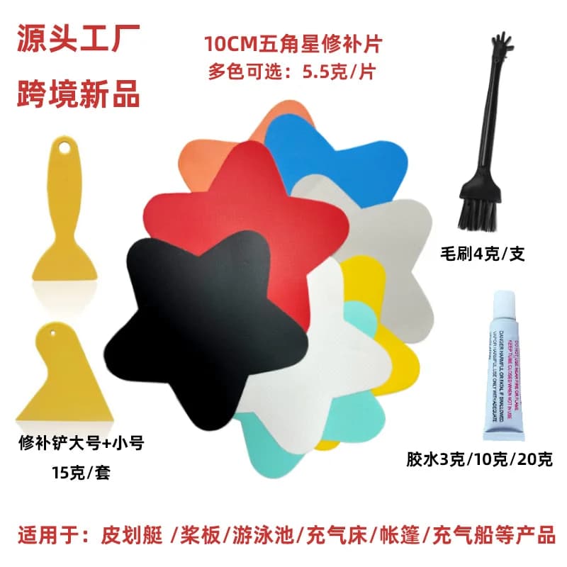 Surfing Accessories For 2024 New Summer PVC Repair Kit For Inflatable Boats, Rubber Dinghies, Swim Rings, Pools High